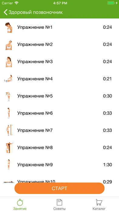 Screenshot di Здоровый позвоночник US MEDICA