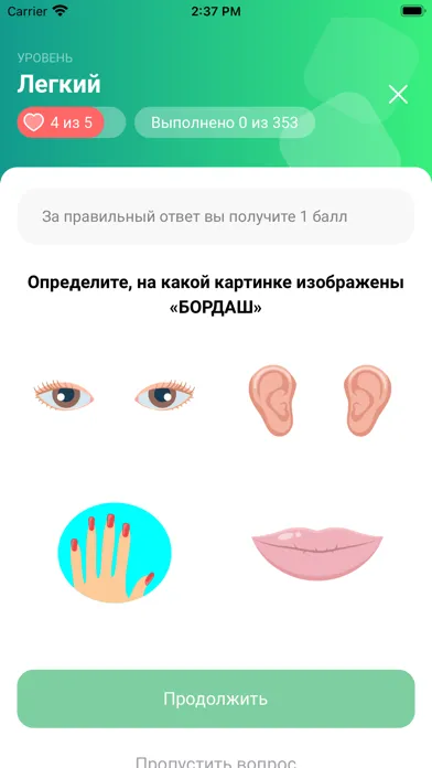 Tangkapan skrin SaMott – учить ингушский язык