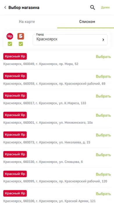 Captures d'écran de Премия: программа лояльности