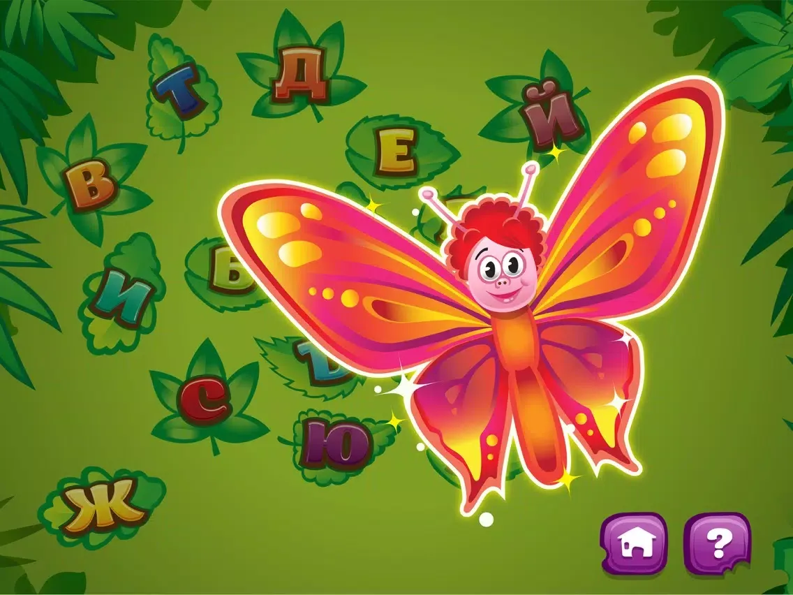 Zrzuty ekranu Гусенички обжорки iPad 