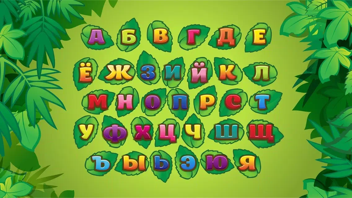 Zrzuty ekranu Гусенички обжорки