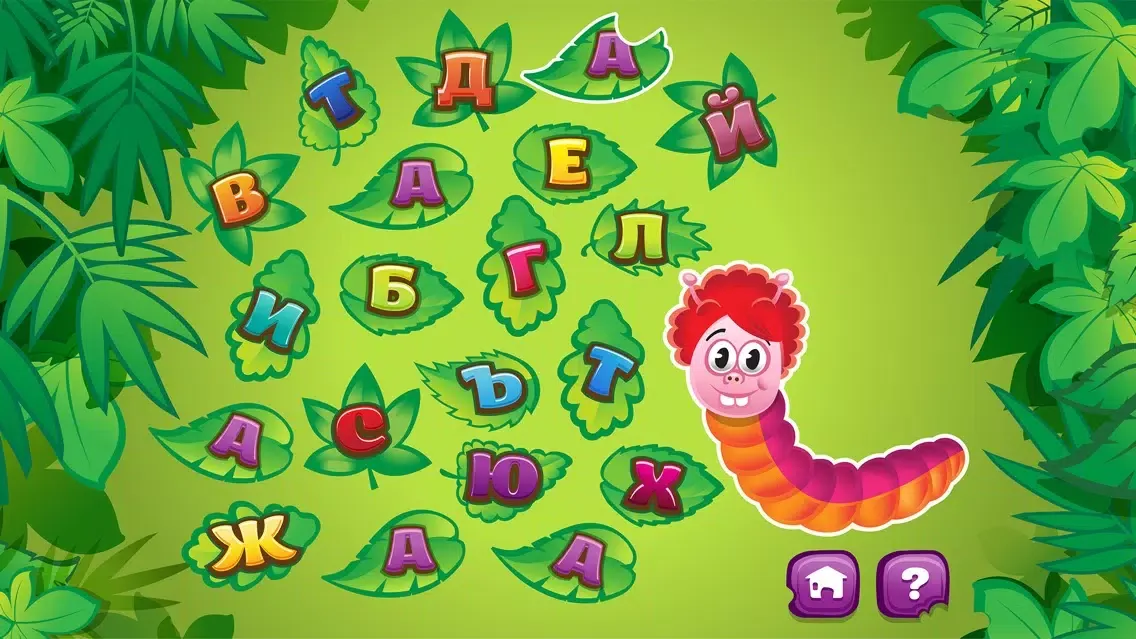 Zrzuty ekranu Гусенички обжорки