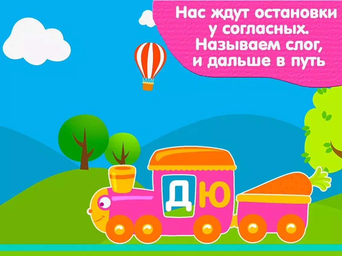 Паровозик Буковка iPad  Ekran Görüntüleri