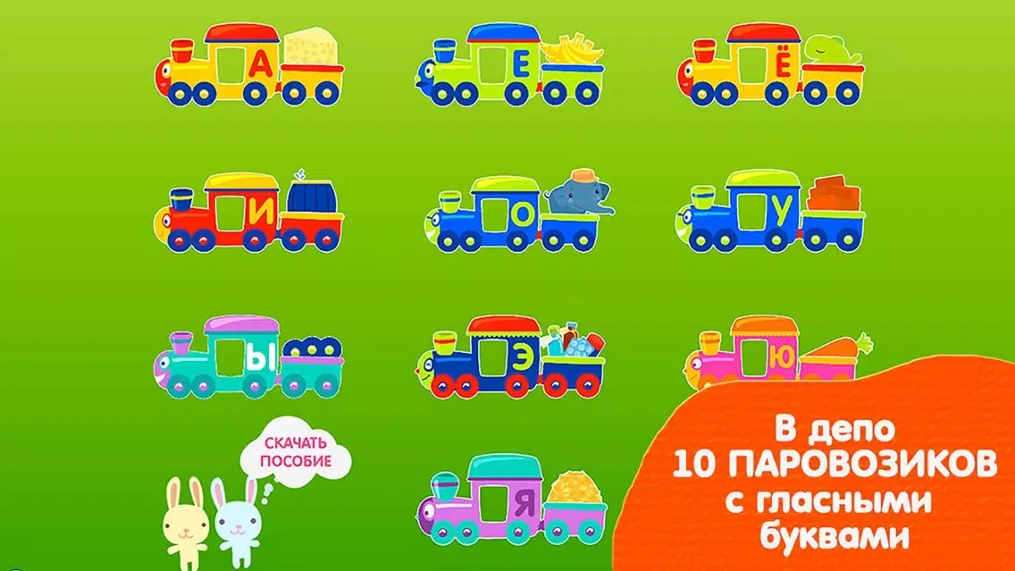 Паровозик Буковка Ekran Görüntüleri