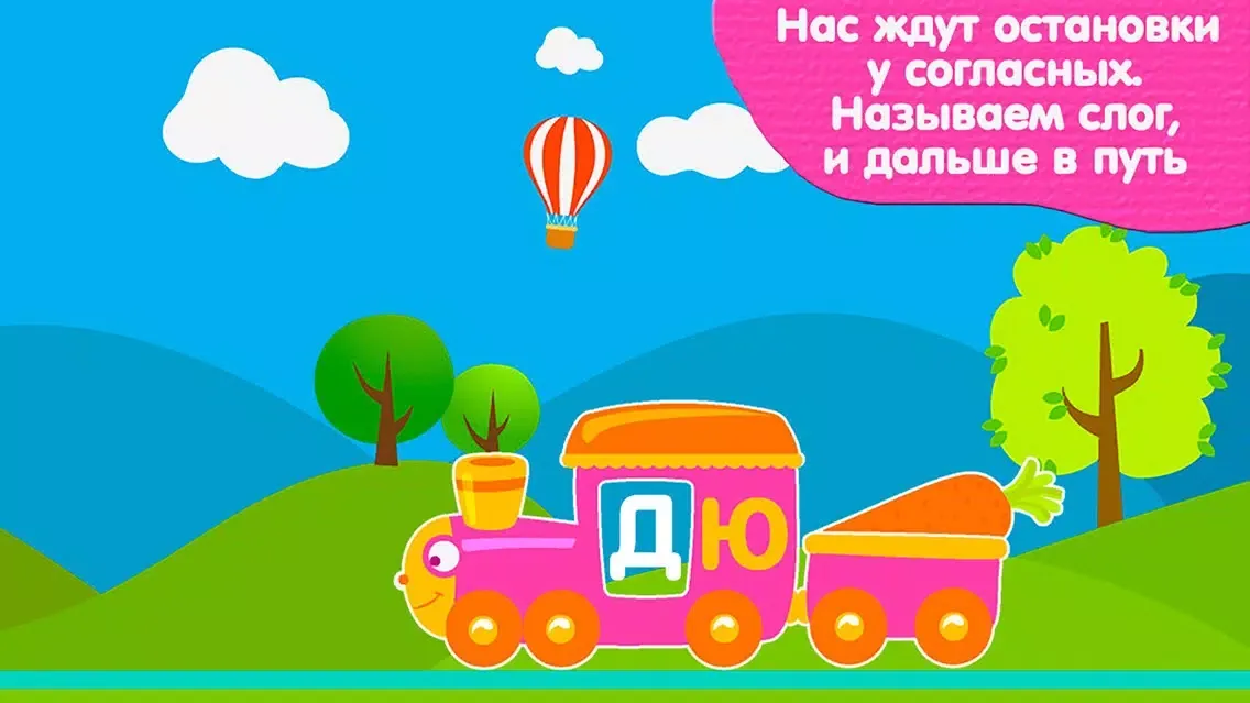 Паровозик Буковка Ekran Görüntüleri
