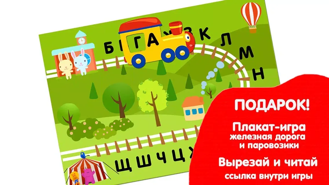Паровозик Буковка Ekran Görüntüleri