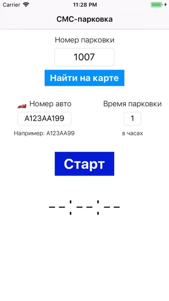 Tangkapan layar СМС-парковка WiseParking