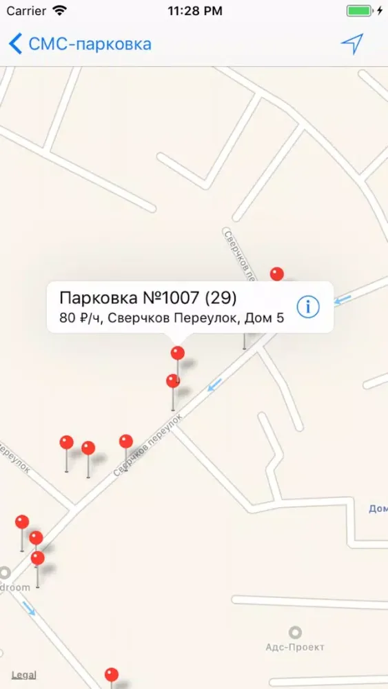 Tangkapan layar СМС-парковка WiseParking