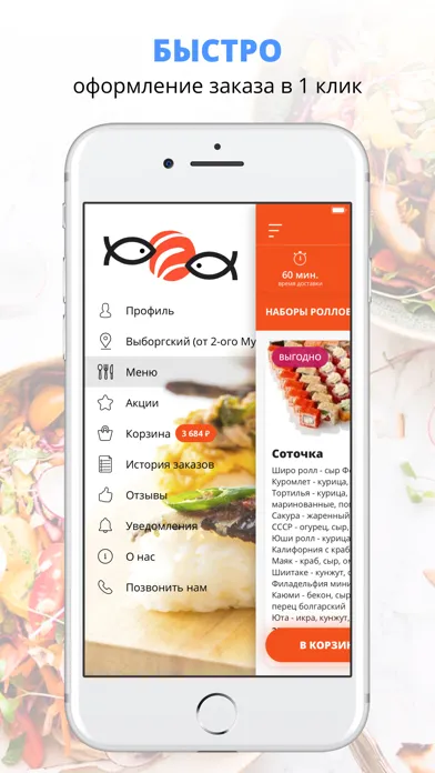 Screenshot di Sushi-Take-Out | СПБ