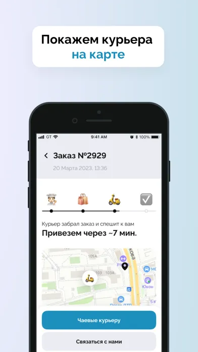 Фишман | Воронеж Ekran Görüntüleri