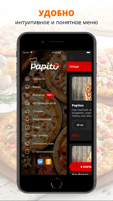 Papito | Иркутск স্ক্রিনশট