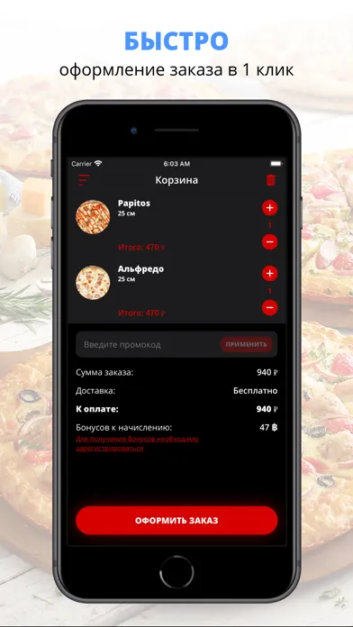 Papito | Иркутск স্ক্রিনশট