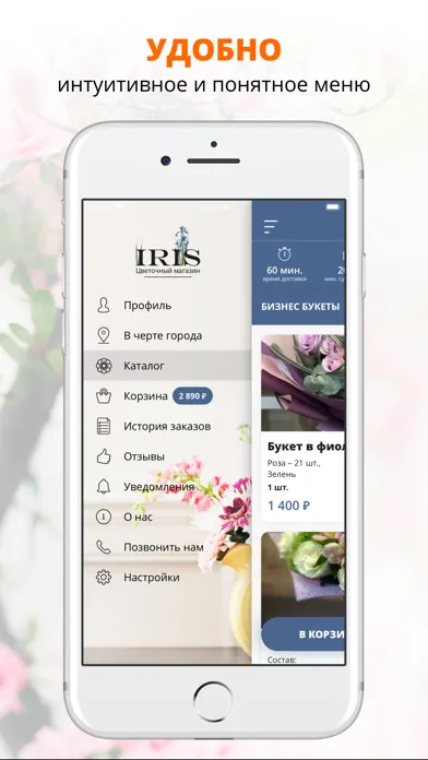 IRIS | Тула應用截圖