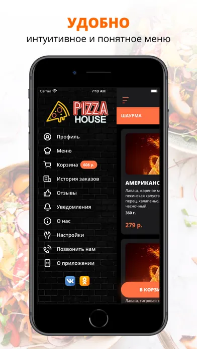 Pizza House 86 | Нягань سکرین شاٹس