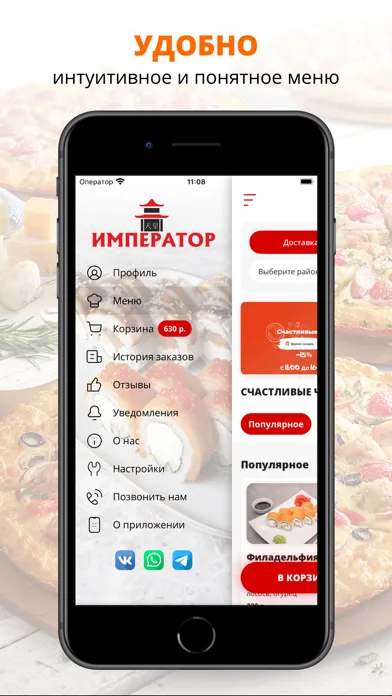 Император | Казань स्क्रीनशॉट