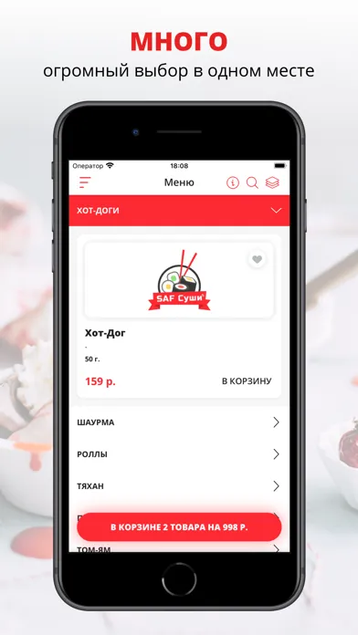 SAF СУШИ স্ক্রিনশট