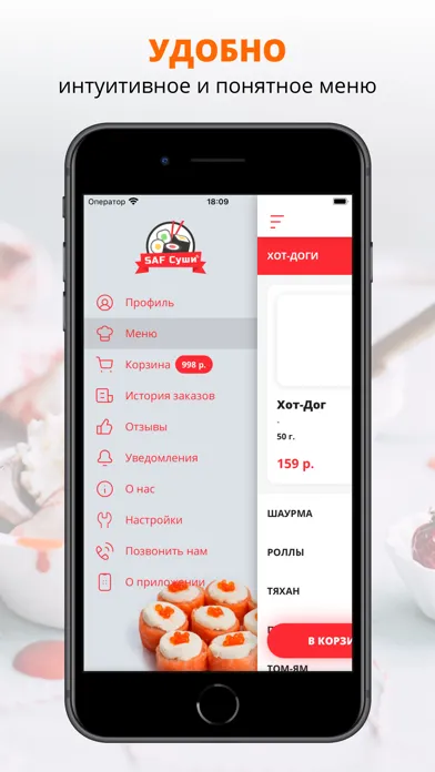 SAF СУШИ স্ক্রিনশট