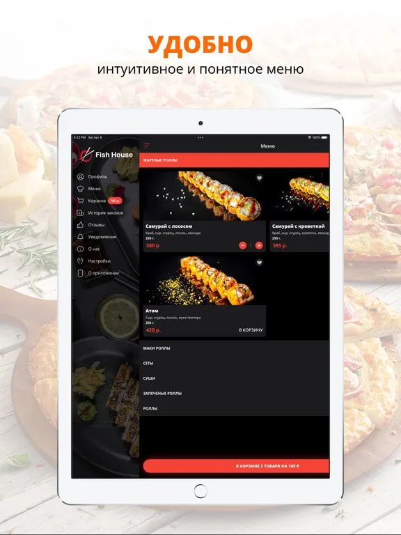 Capturas de pantalla de Fish House | Сочи iPad 