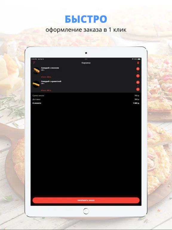 Capturas de pantalla de Fish House | Сочи iPad 