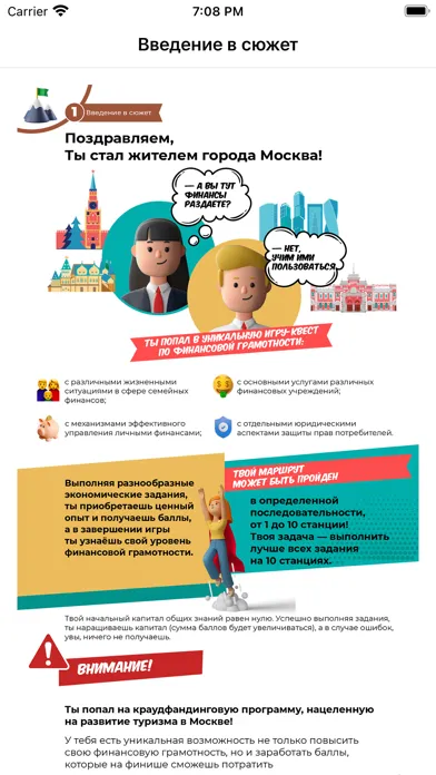 Captures d'écran de Аверс & Реверс