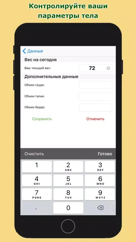 Питаемся_правильно应用截图