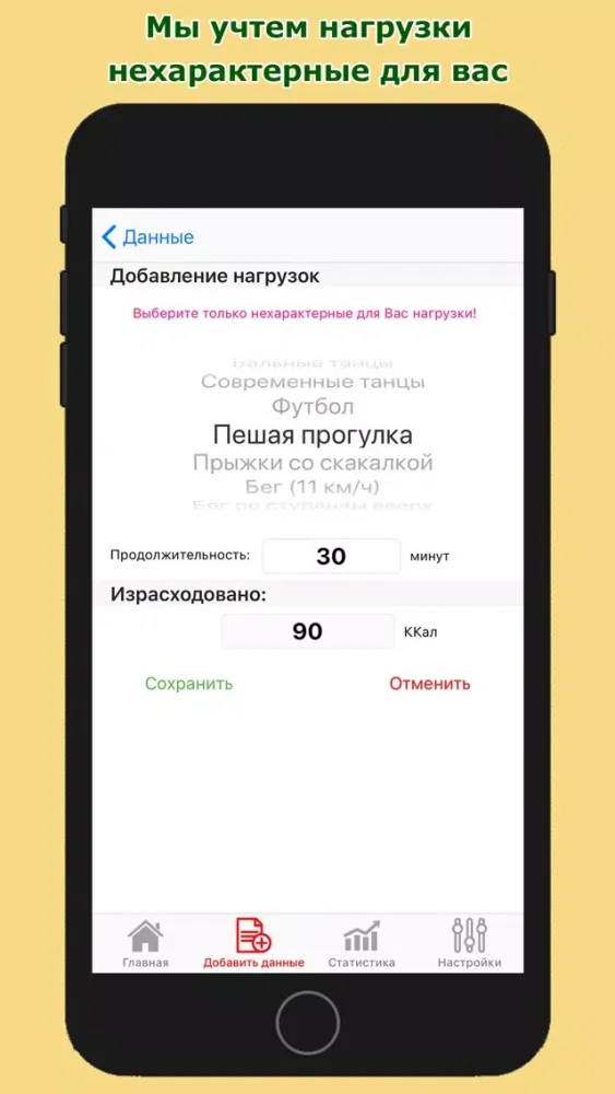 Питаемся_правильно应用截图