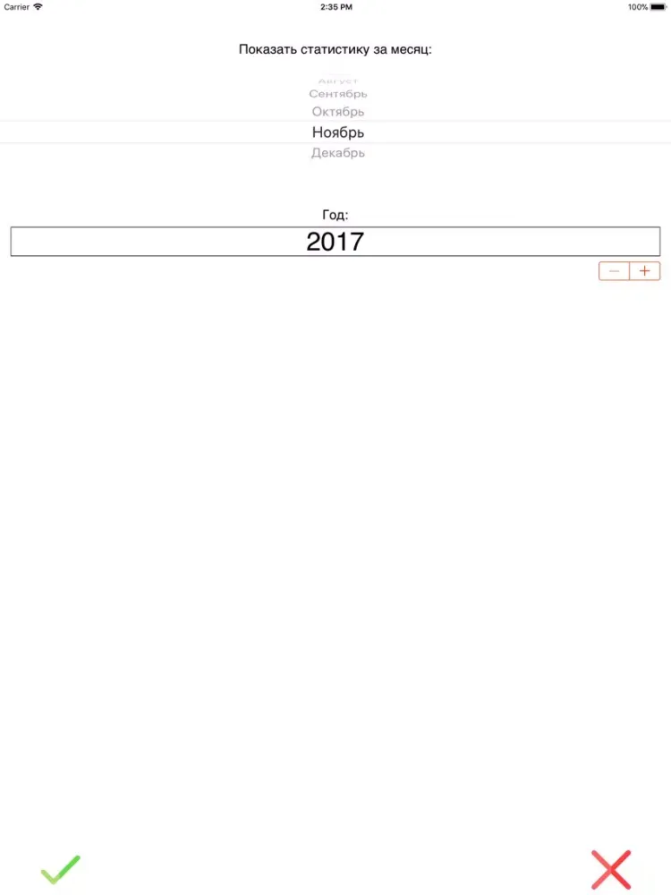 Tangkapan layar Моя бухгалтерия iPad 