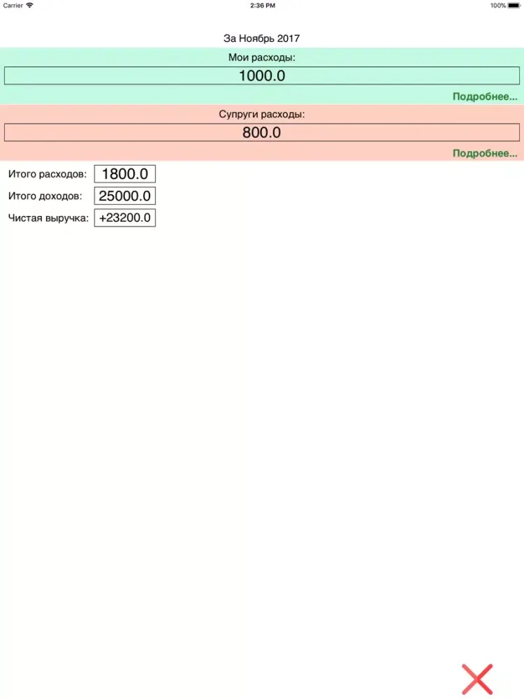 Tangkapan layar Моя бухгалтерия iPad 
