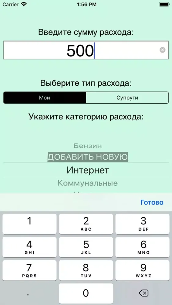 Tangkapan layar Моя бухгалтерия
