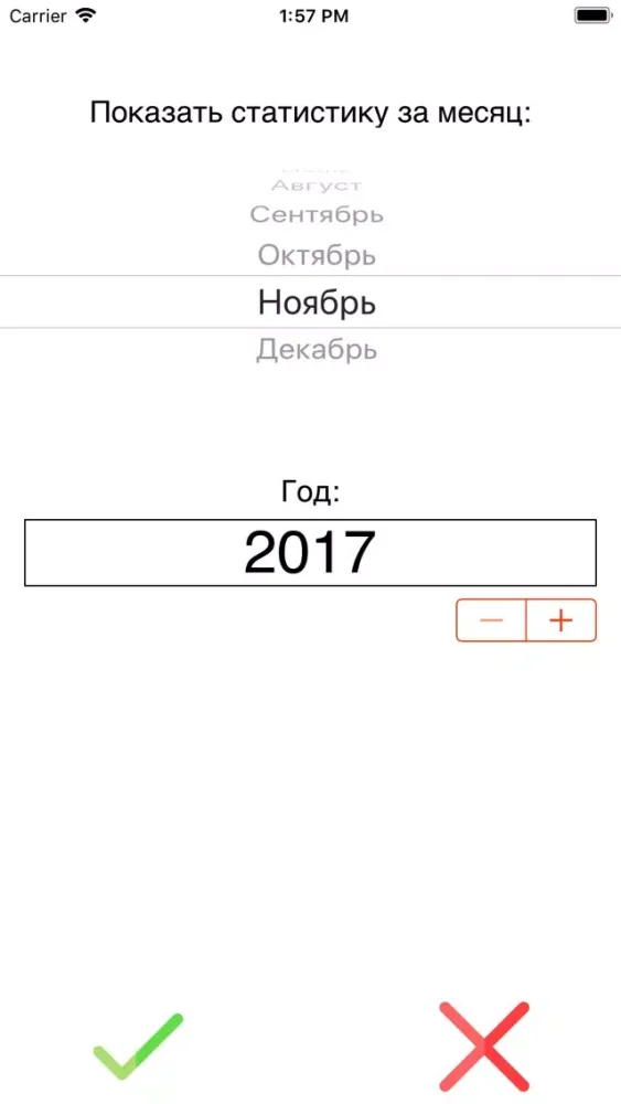 Tangkapan layar Моя бухгалтерия