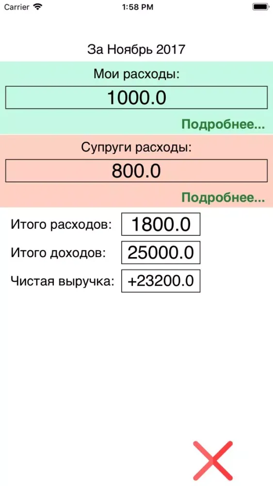 Tangkapan layar Моя бухгалтерия