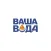 Ваша Вода