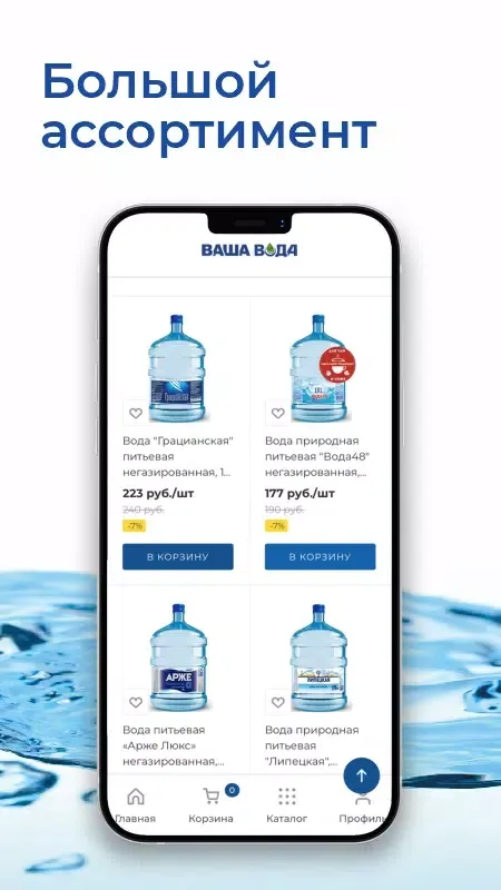 Ваша Вода سکرین شاٹس