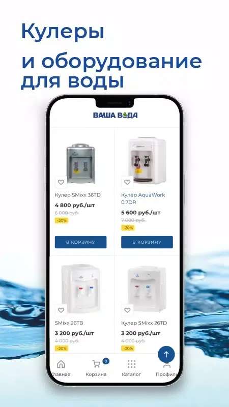 Ваша Вода سکرین شاٹس