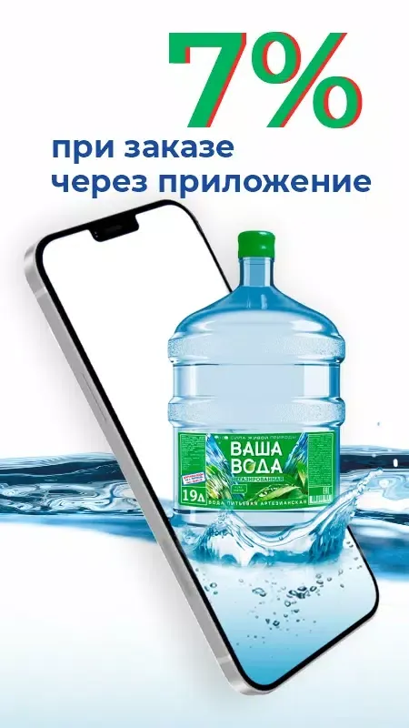 Ваша Вода سکرین شاٹس