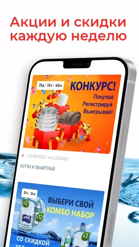 Ваша Вода سکرین شاٹس