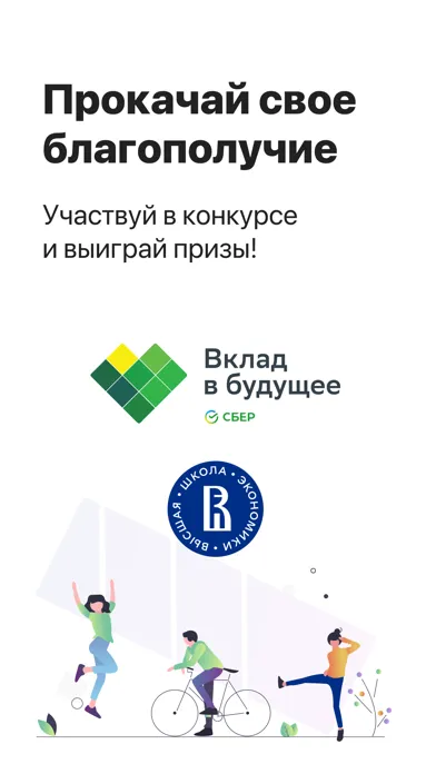 Вклад - Финансовая игра سکرین شاٹس
