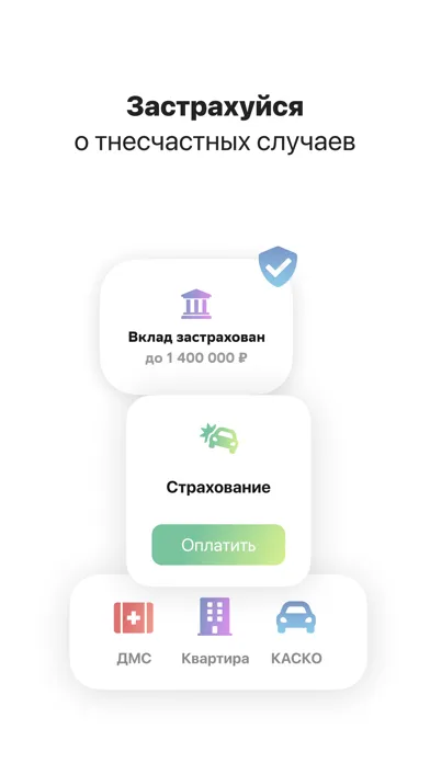 Вклад - Финансовая игра سکرین شاٹس