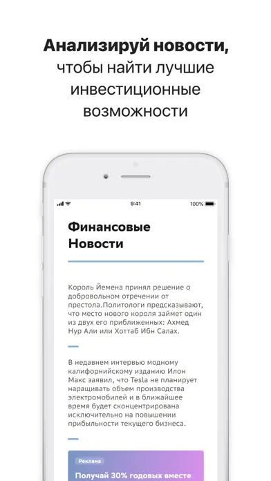 Вклад - Финансовая игра سکرین شاٹس