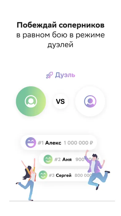 Вклад - Финансовая игра سکرین شاٹس