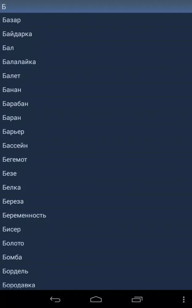 Capturas de tela do Сонник Фрейда бесплатно