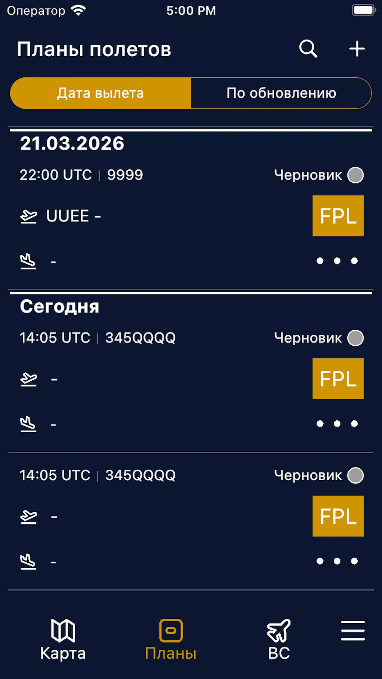 В небо Screenshots