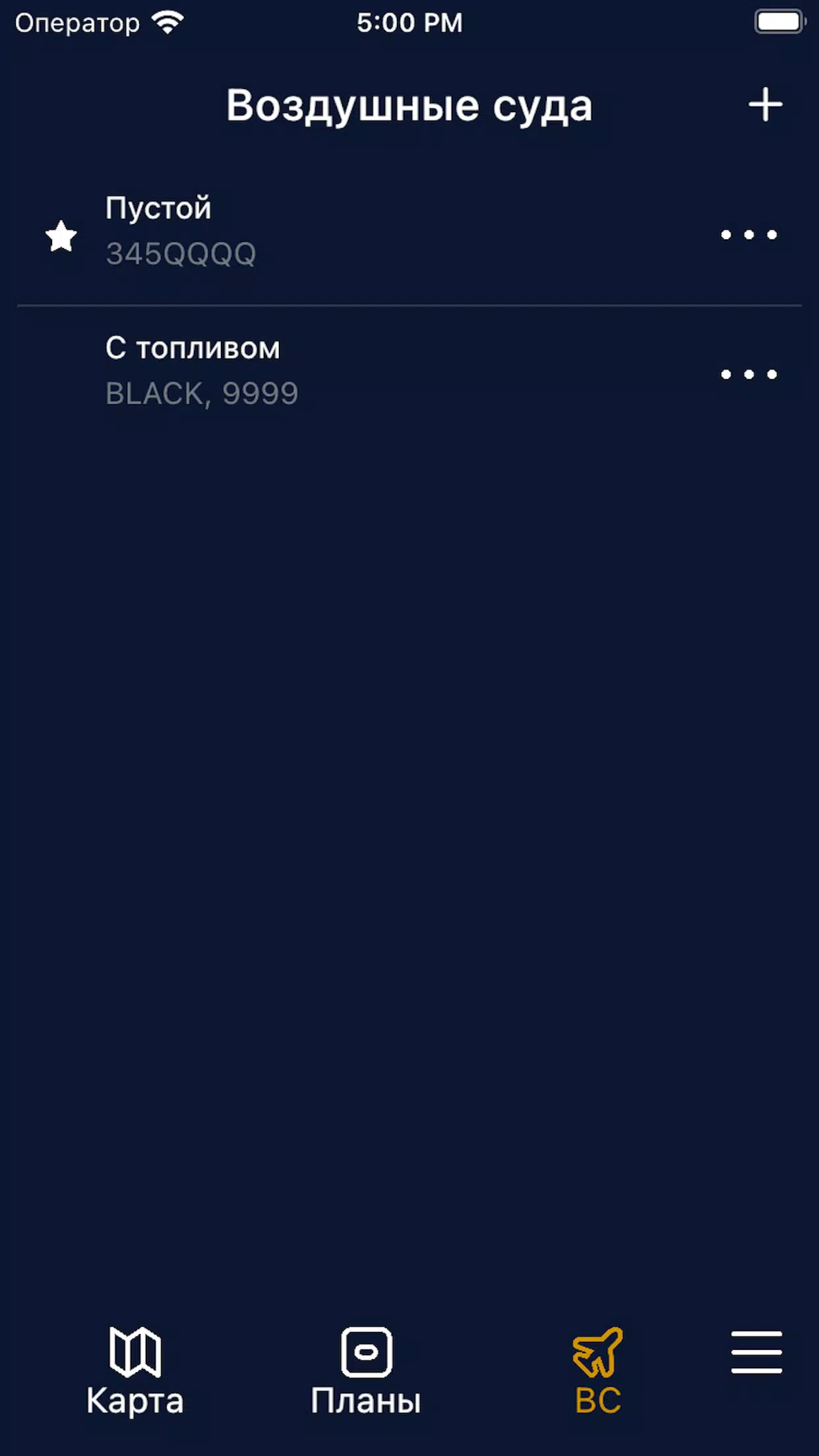 В небо Screenshots