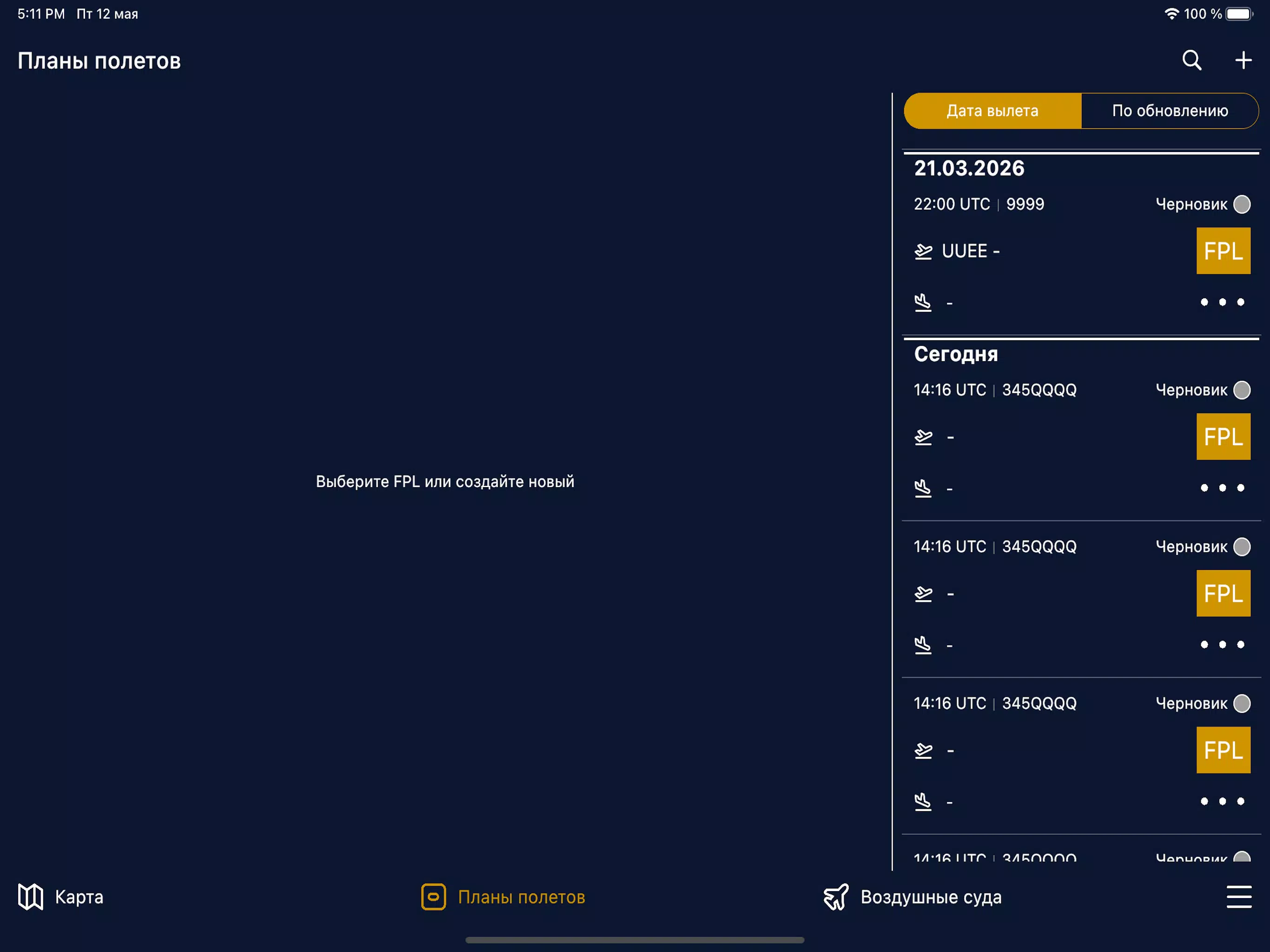 В небо Screenshots