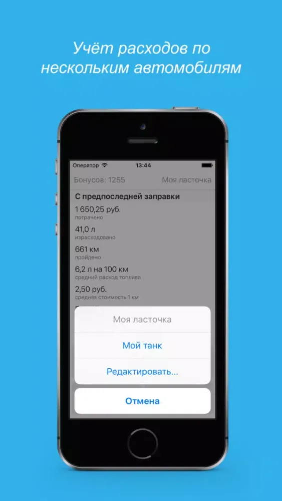 АвтоСтат - учёт расходов на автомобиль स्क्रीनशॉट