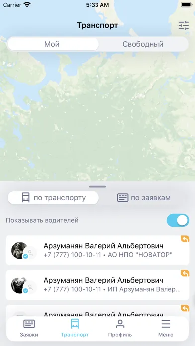 Гранит Грузоперевозки应用截图