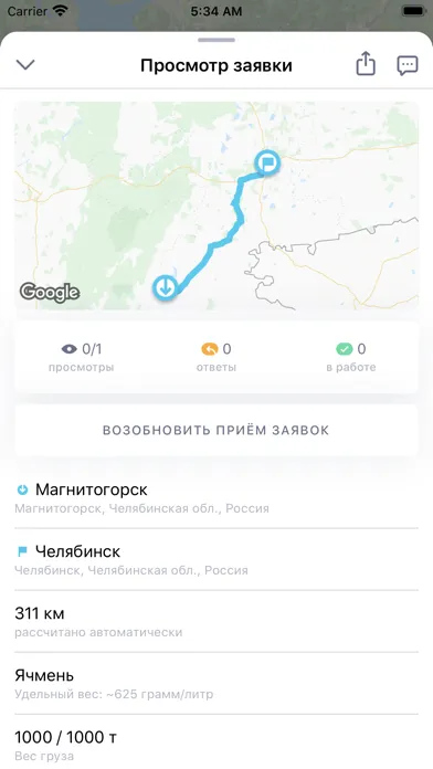 Гранит Грузоперевозки应用截图