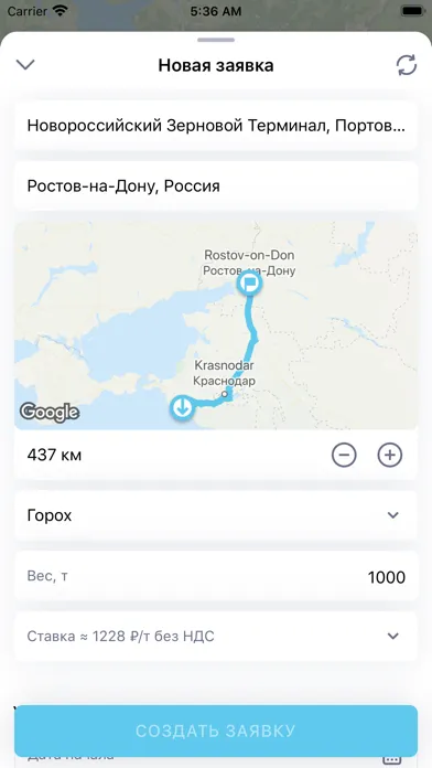 Гранит Грузоперевозки应用截图