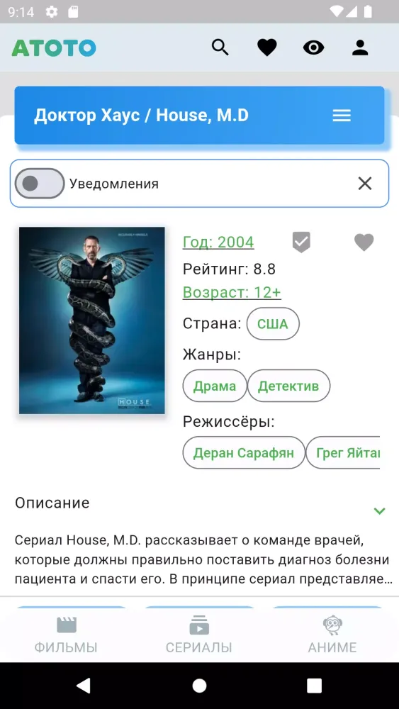 Capturas de pantalla de Atoto - фильмы и сериалы