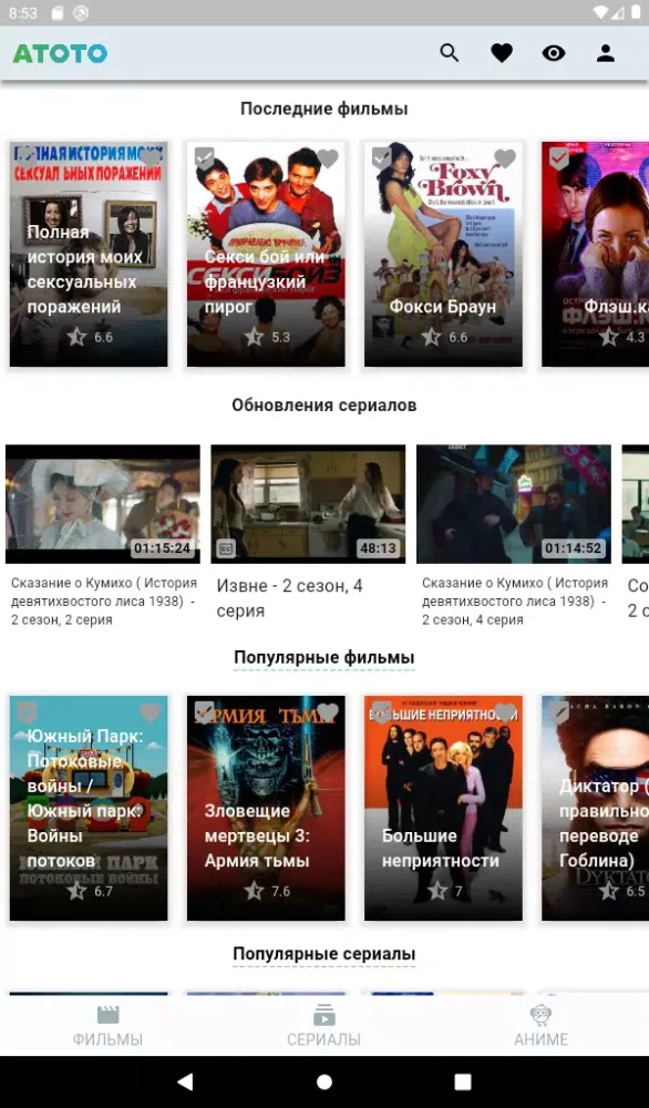 Capturas de pantalla de Atoto - фильмы и сериалы